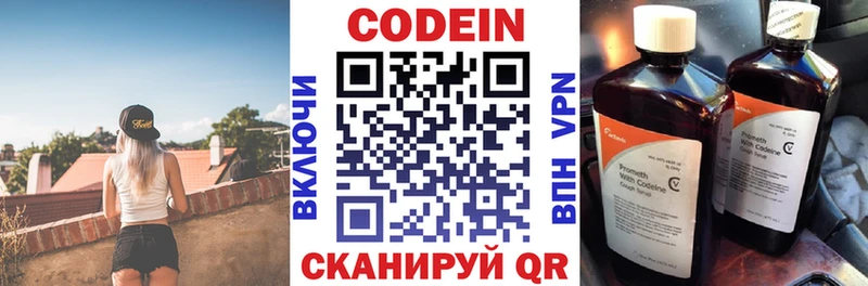 Кодеин напиток Lean (лин)  наркота  нарко площадка состав  Абинск 