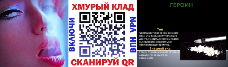 купить наркотики цена  blacksprut ССЫЛКА  ГЕРОИН Heroin  Абинск 