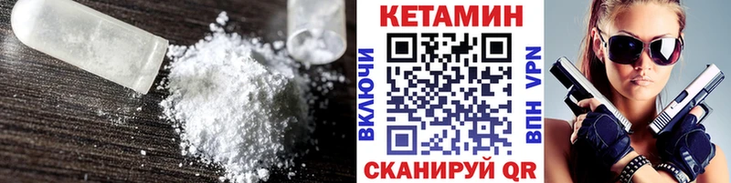 хочу наркоту Абинск Кетамин VHQ