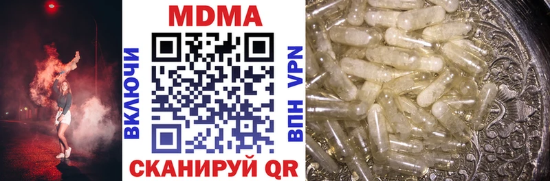 МДМА crystal  kraken tor  Абинск 
