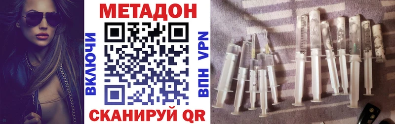 Метадон мёд  Абинск 
